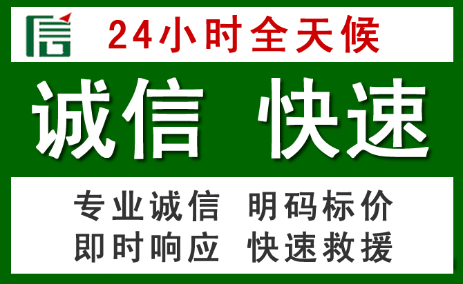 南昌汽车救援