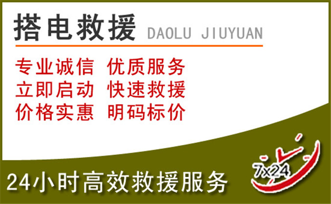 南昌汽车道路救援 南昌汽车道路救援